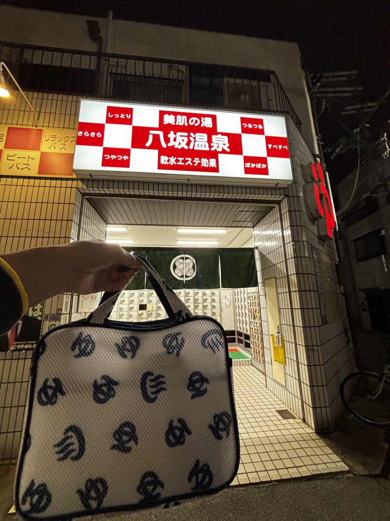 六四さんの八坂温泉のサ活写真