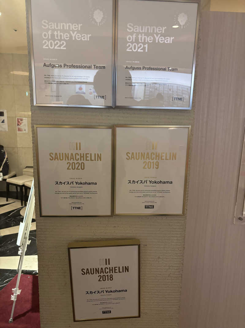 けんとさんのスカイスパYOKOHAMAのサ活写真