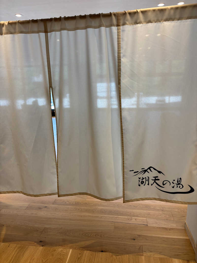 けんとさんの白樺リゾート 池の平ホテル「湖天の湯」のサ活写真
