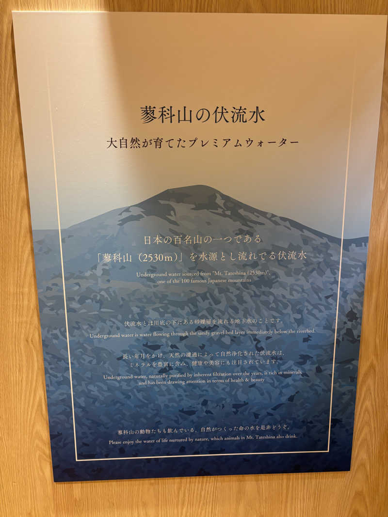 けんとさんの白樺リゾート 池の平ホテル「湖天の湯」のサ活写真