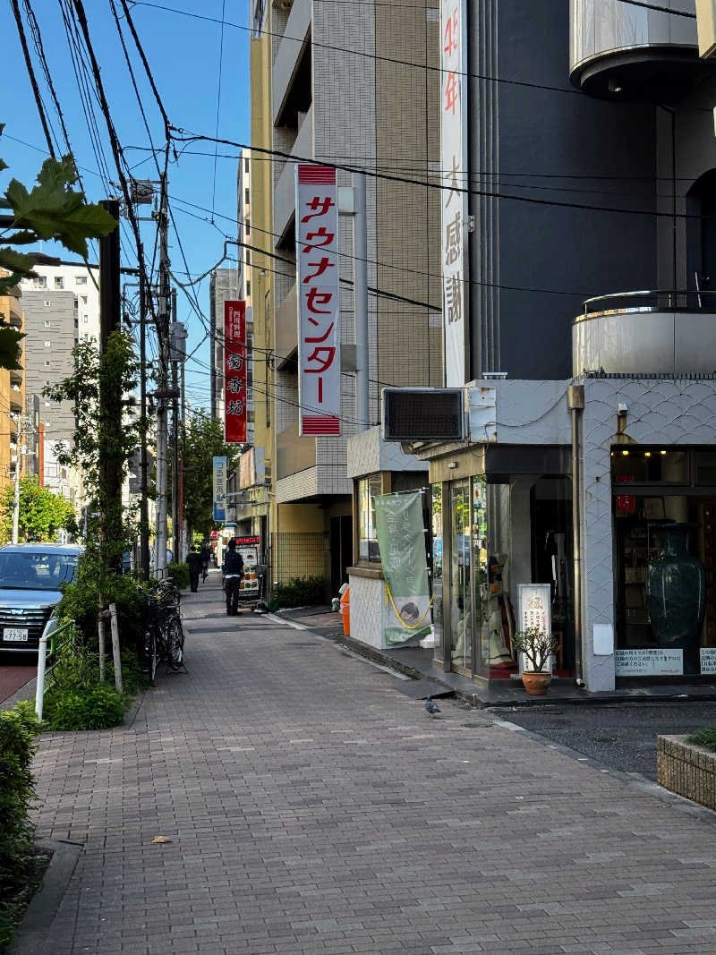 さーさんのサウナセンター鶯谷本店のサ活写真