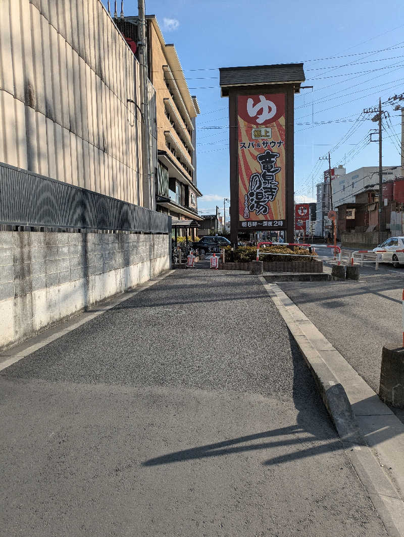 さーさんの竜泉寺の湯 草加谷塚店のサ活写真