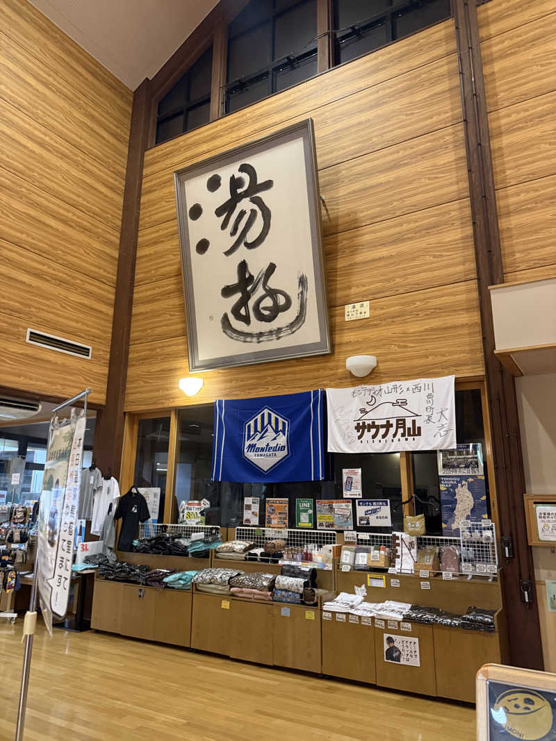 たろちゃんさんさんの水沢温泉館のサ活写真