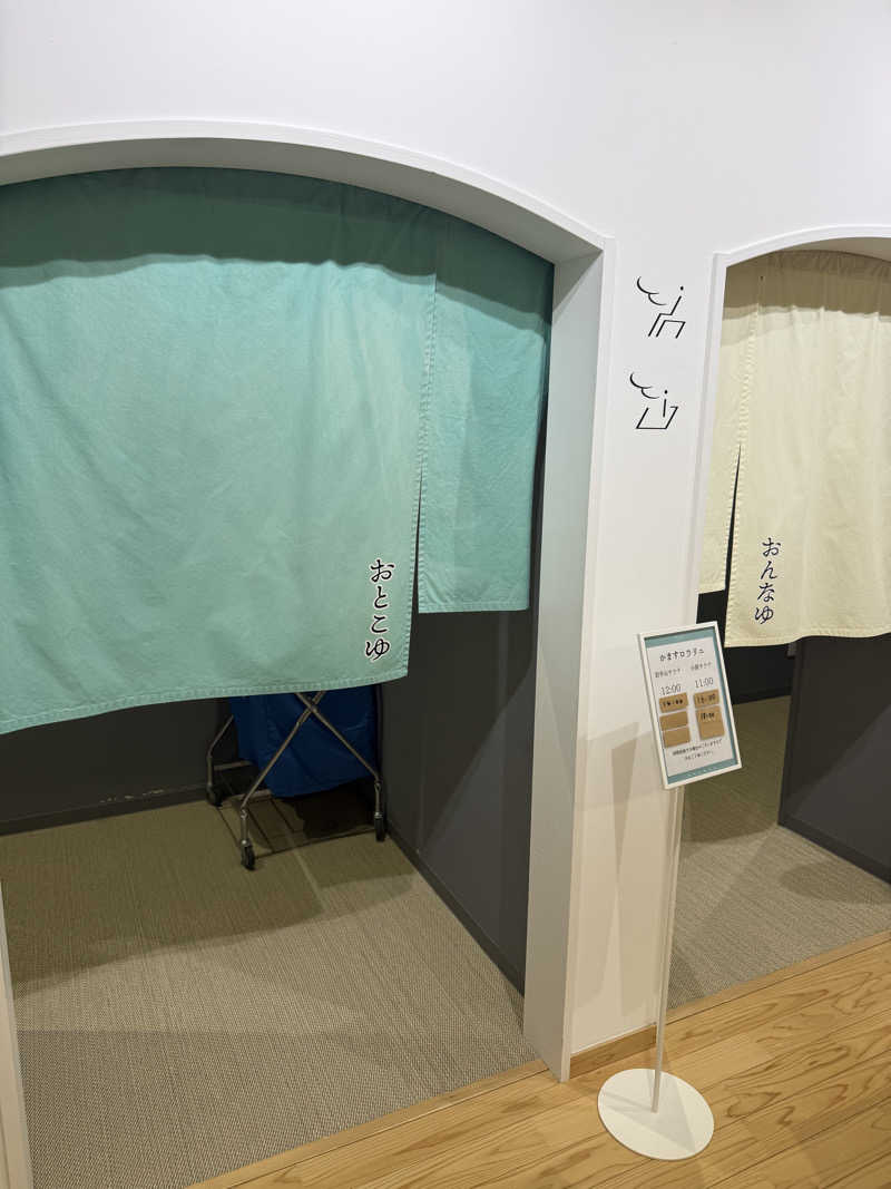 たろちゃんさんさんのひづめゆのサ活写真