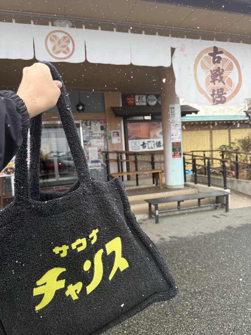 たろちゃんさんさんの古戦場のサ活写真