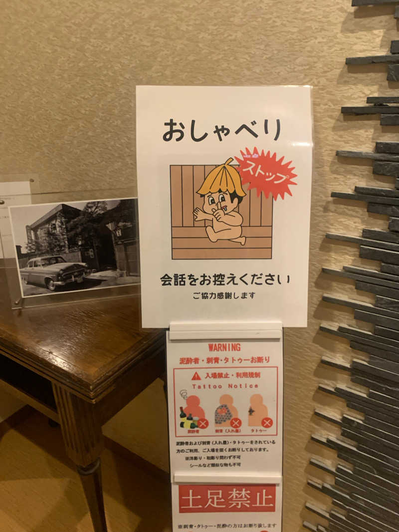たかえさんの広島パシフィックホテル サウナ 亀の家のサ活写真