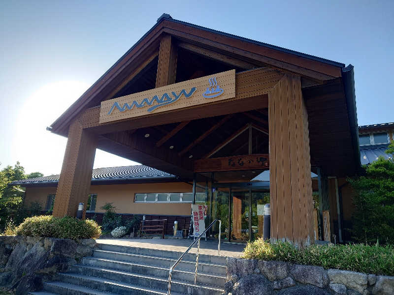 ゆうもりさんの鳴神温泉 ななのゆのサ活写真