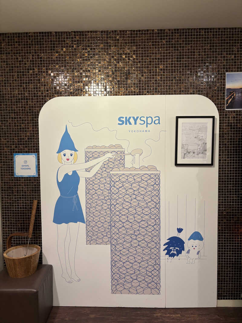 いつきさんのスカイスパYOKOHAMAのサ活写真