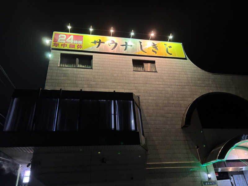 いつきさんのサウナしきじのサ活写真