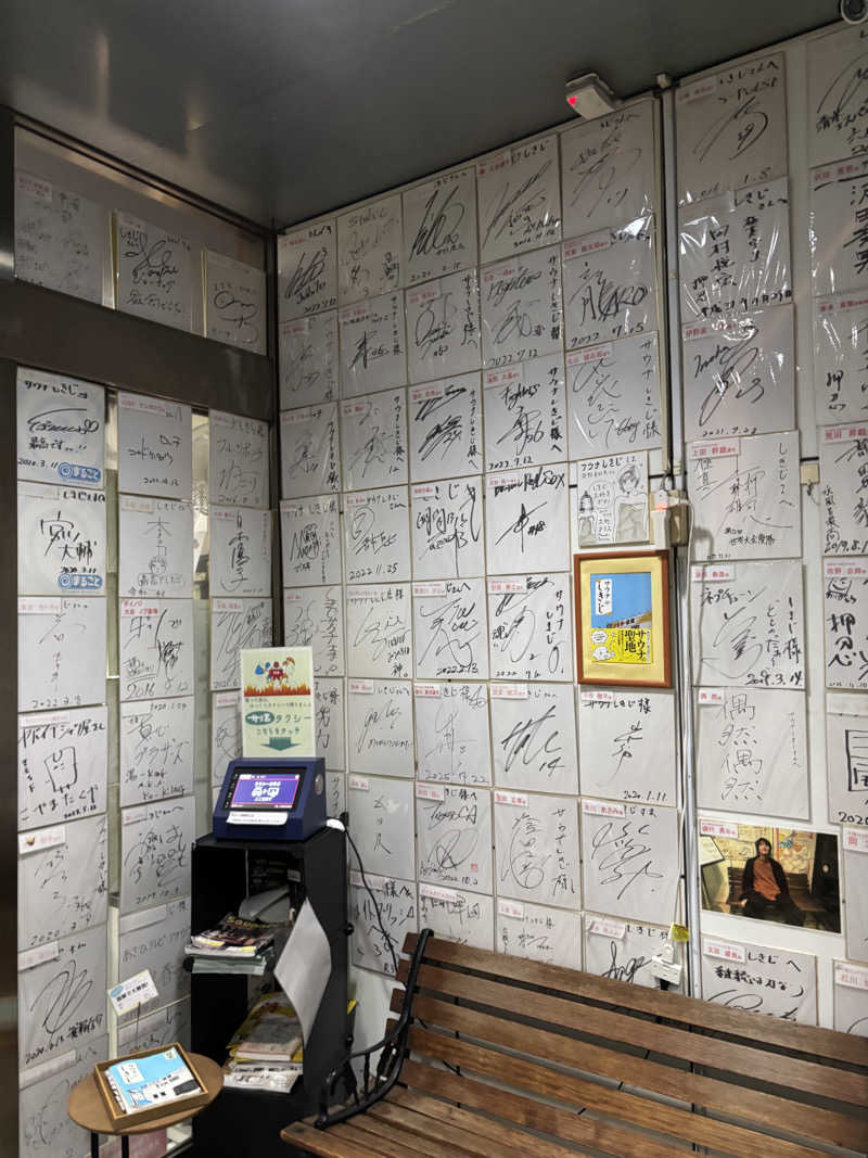 いつきさんのサウナしきじのサ活写真