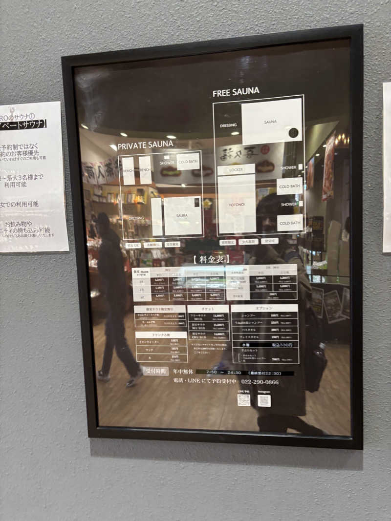 いつきさんのsauna KUROのサ活写真