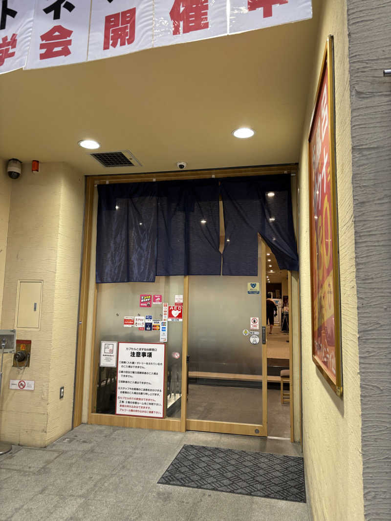 いつきさんの駅前人工温泉 とぽす 仙台駅西口のサ活写真