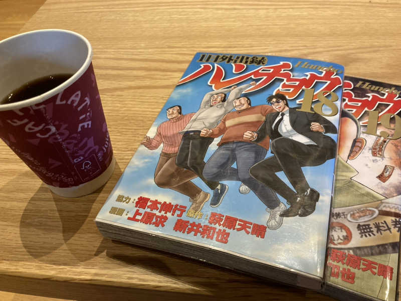 まつしょうさんのおふろcafé かりんの湯のサ活写真