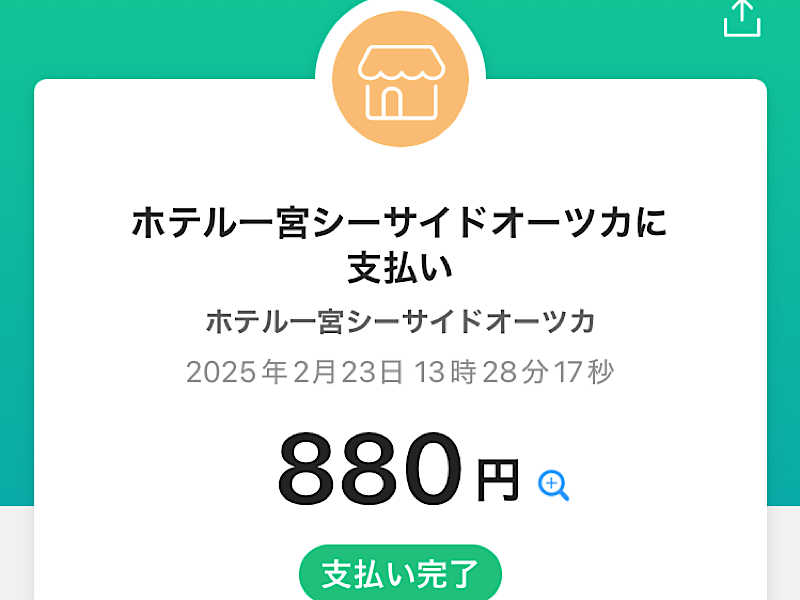 まつしょうさんのホテル一宮シーサイドオーツカのサ活写真