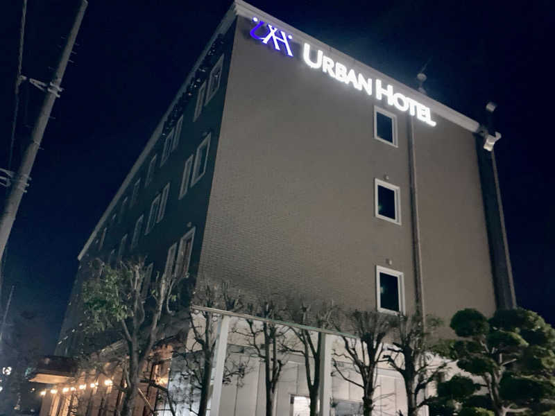 まつしょうさんのアーバンホテルつくばのサ活写真