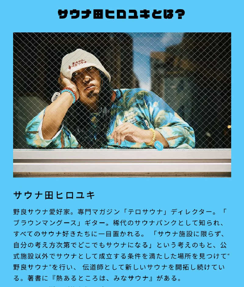 まつしょうさんの和名ヶ谷スポーツセンターのサ活写真