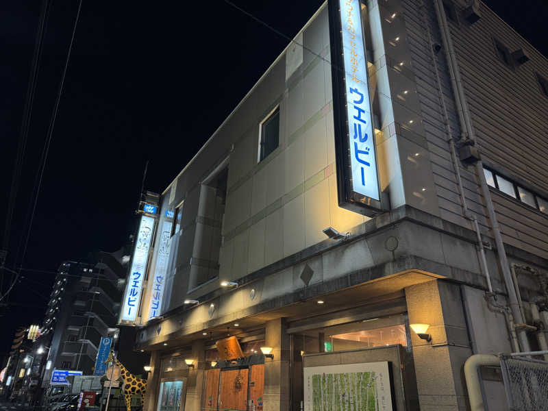 KaMo🦆さんのウェルビー今池のサ活写真