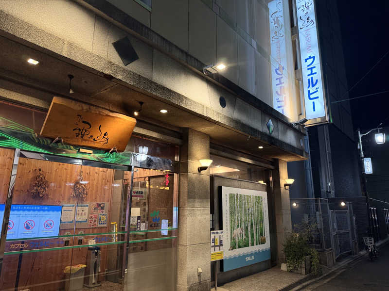 KaMo🦆さんのウェルビー今池のサ活写真