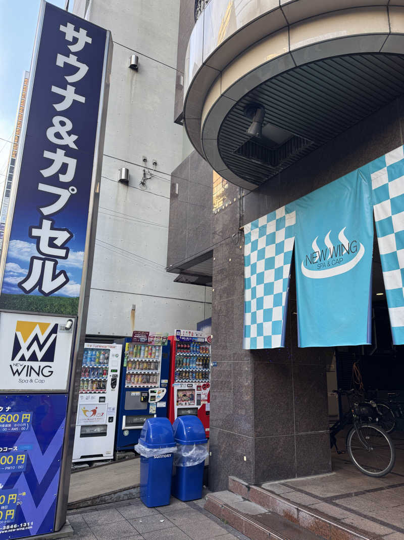 KaMo🦆さんのスパ&カプセル ニューウイングのサ活写真
