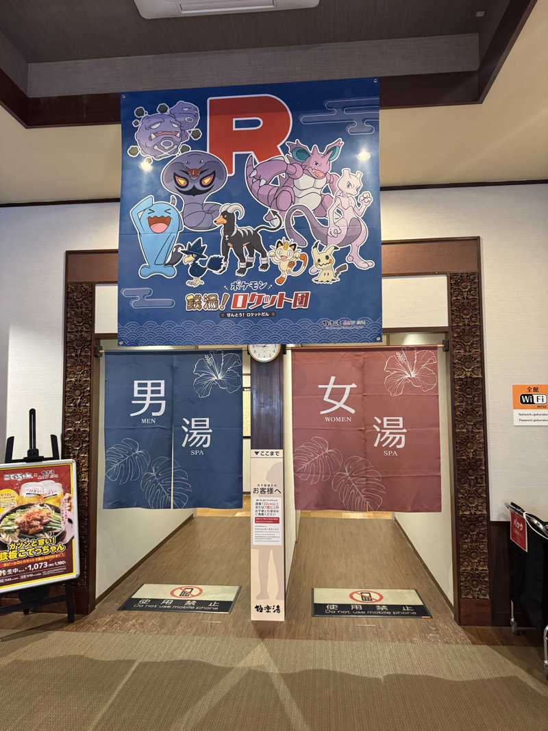 KaMo🦆さんの極楽湯 ロイヤル川口のサ活写真