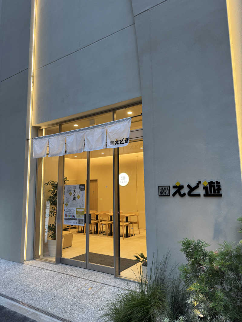 KaMo🦆さんのHAMANOYUえど遊のサ活写真