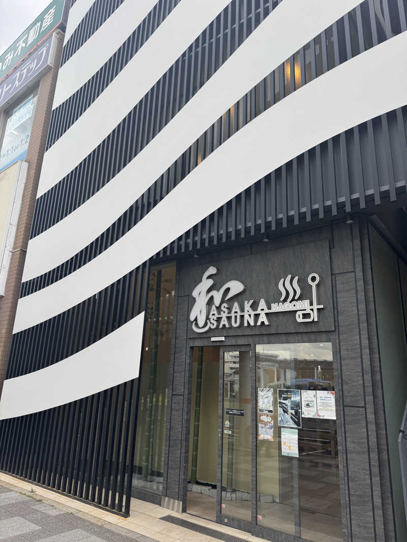 KaMo🦆さんの朝霞サウナ 和(なごみ)のサ活写真