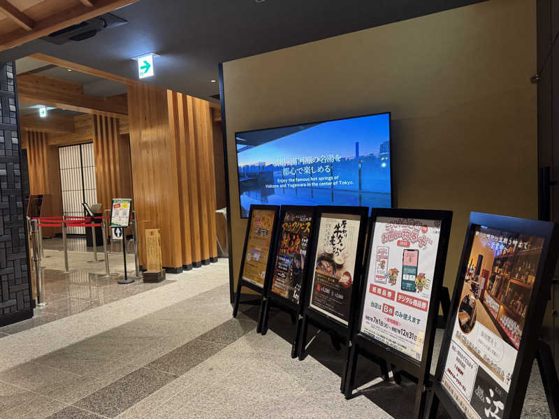 KaMo🦆さんの東京豊洲 万葉倶楽部のサ活写真