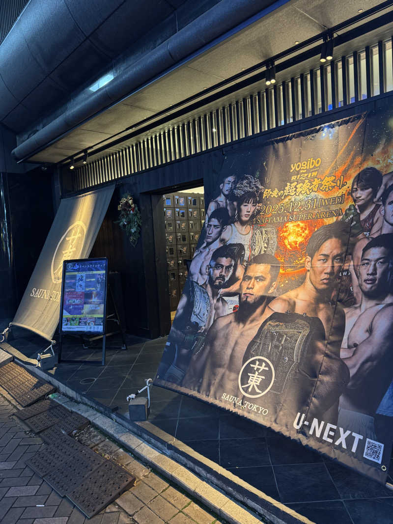 KaMo🦆さんのサウナ東京 (Sauna Tokyo)のサ活写真