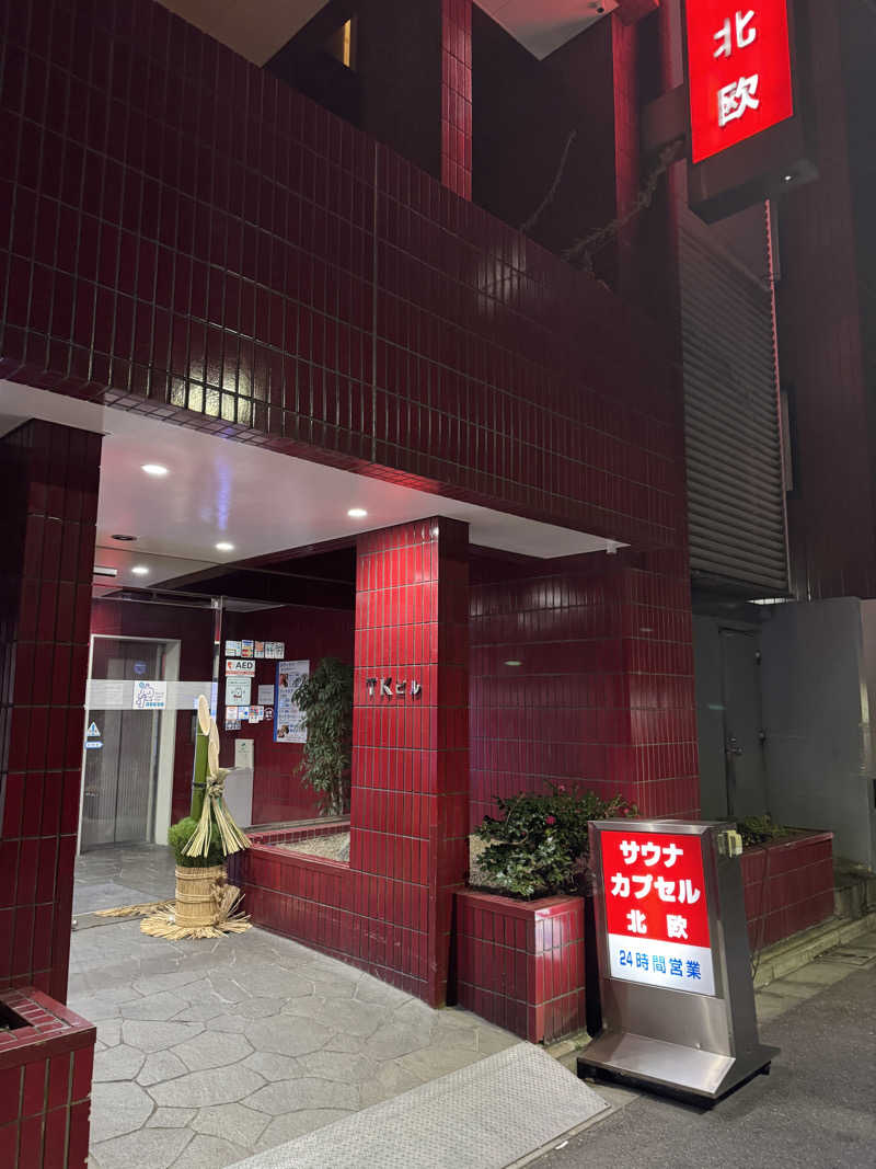 KaMo🦆さんのサウナ東京 (Sauna Tokyo)のサ活写真