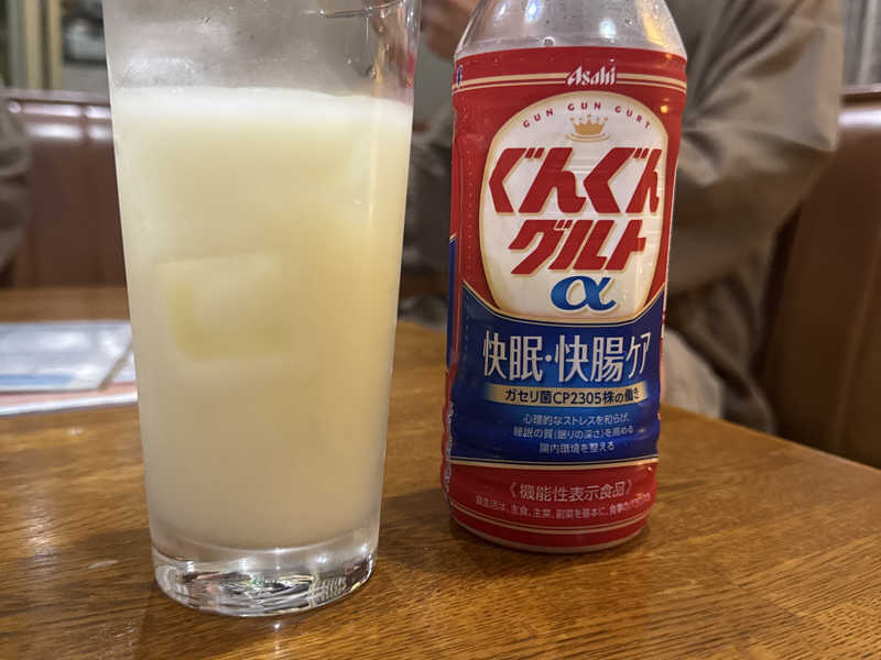 ぐんぐんグルト