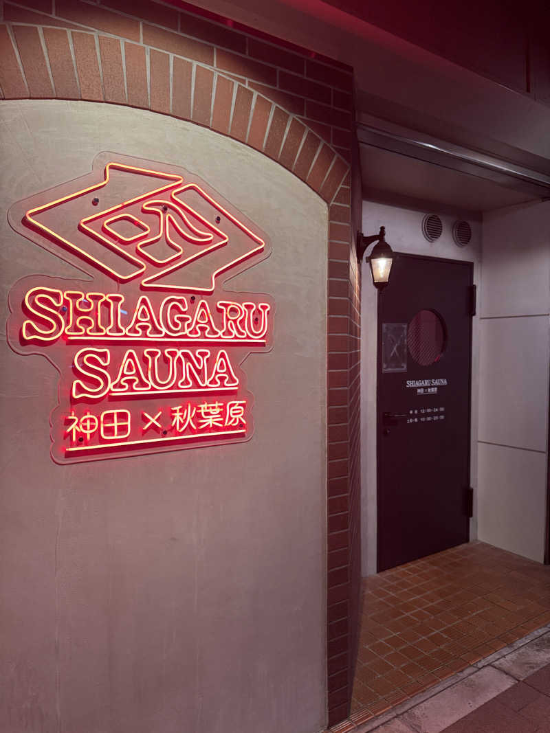 KaMo🦆さんのSHIAGARU SAUNA 神田×秋葉原店のサ活写真