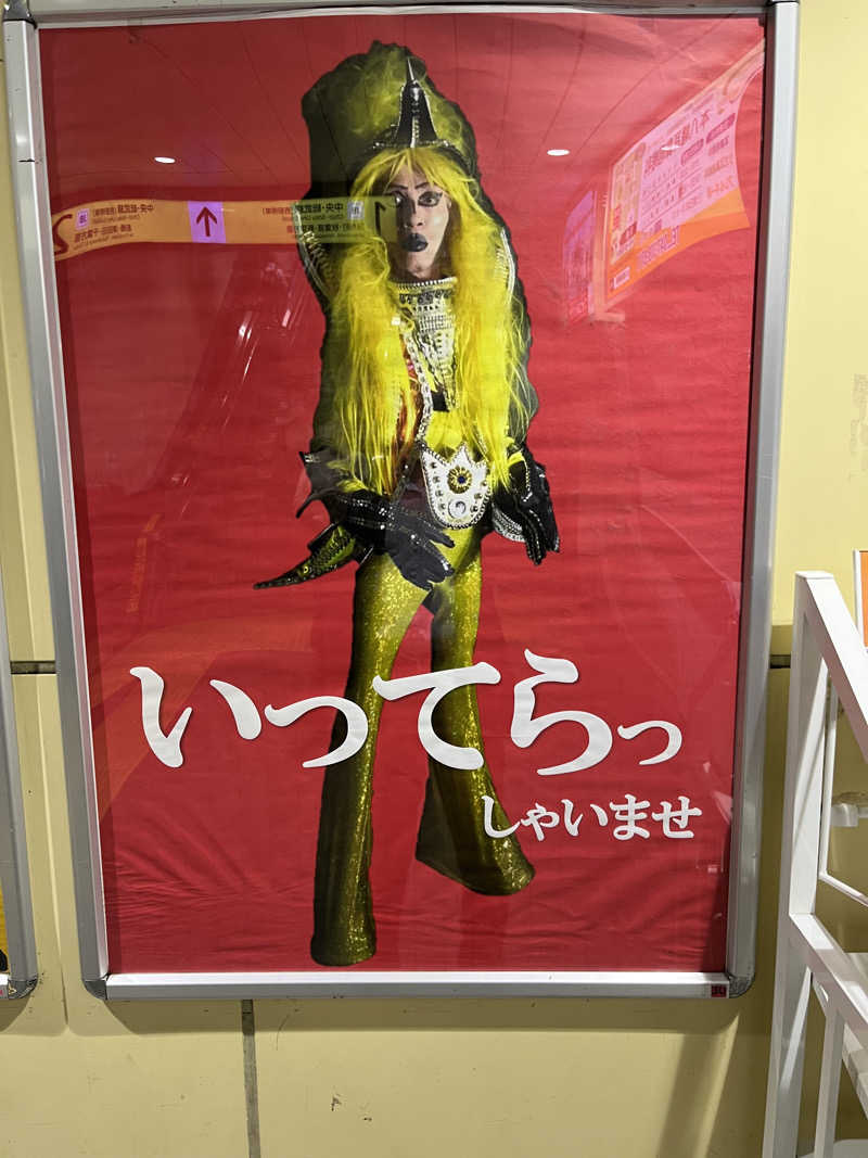 ひろりん@社畜管理職さんのサウナ&カプセルホテルレインボー本八幡店のサ活写真