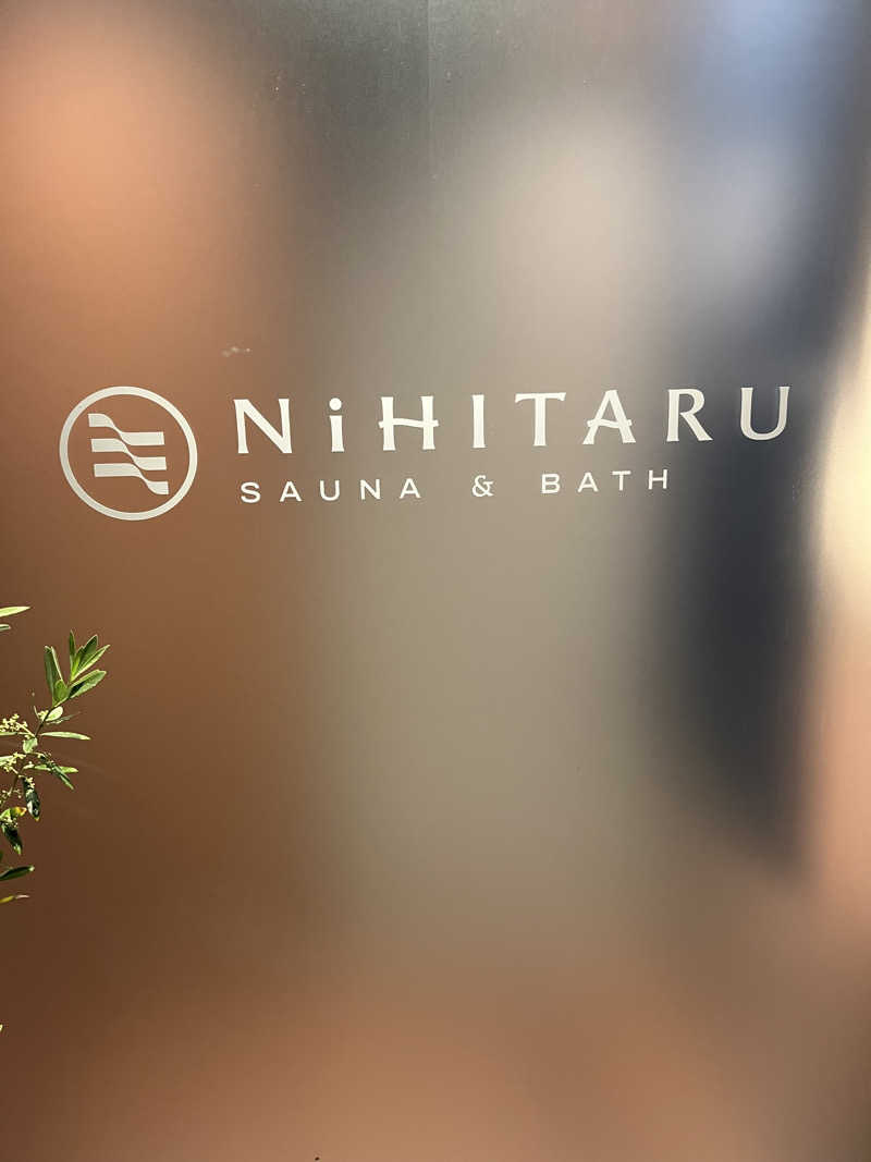 ひろりん@社畜管理職さんのsauna&bath NiHITARUのサ活写真
