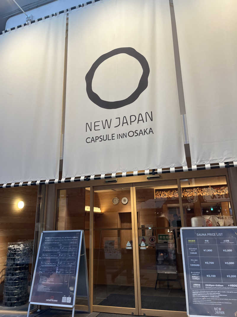 ひろりん@社畜管理職さんのニュージャパン 梅田店(カプセルイン大阪)のサ活写真