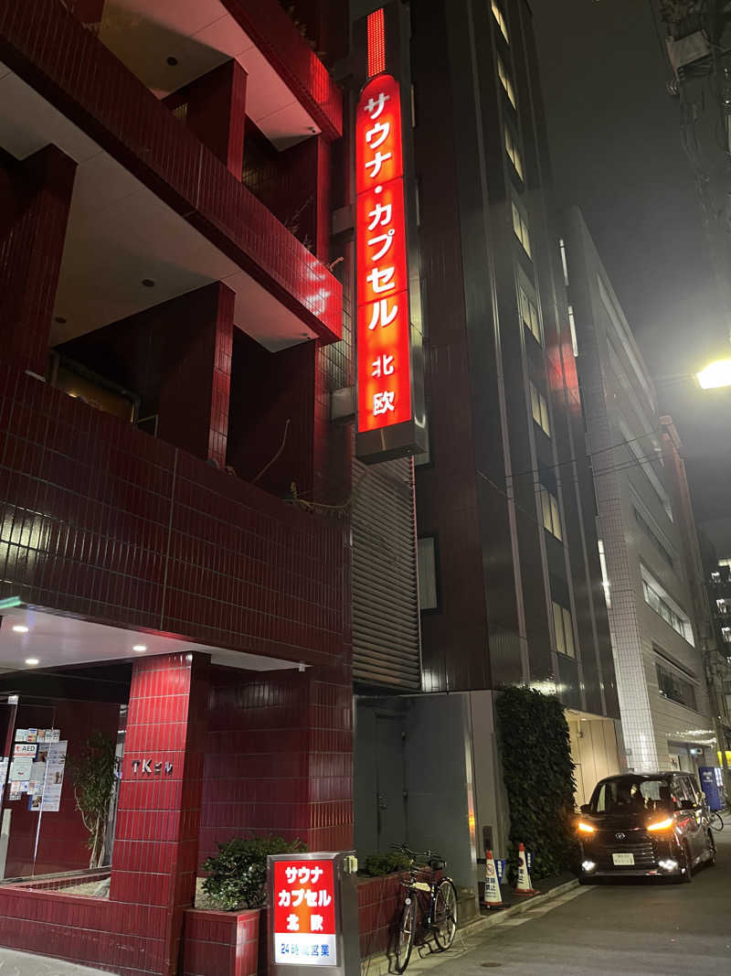 ひろりん@社畜管理職さんのサウナ&カプセルホテル 北欧のサ活写真