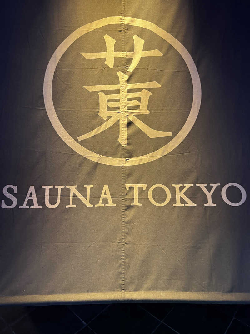 ひろりん@社畜管理職さんのサウナ東京 (Sauna Tokyo)のサ活写真