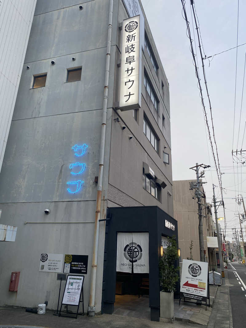 まさやんさんの新岐阜サウナのサ活写真
