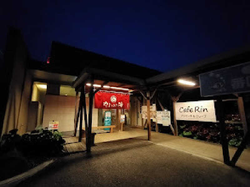 こむささんのやよいの湯のサ活写真