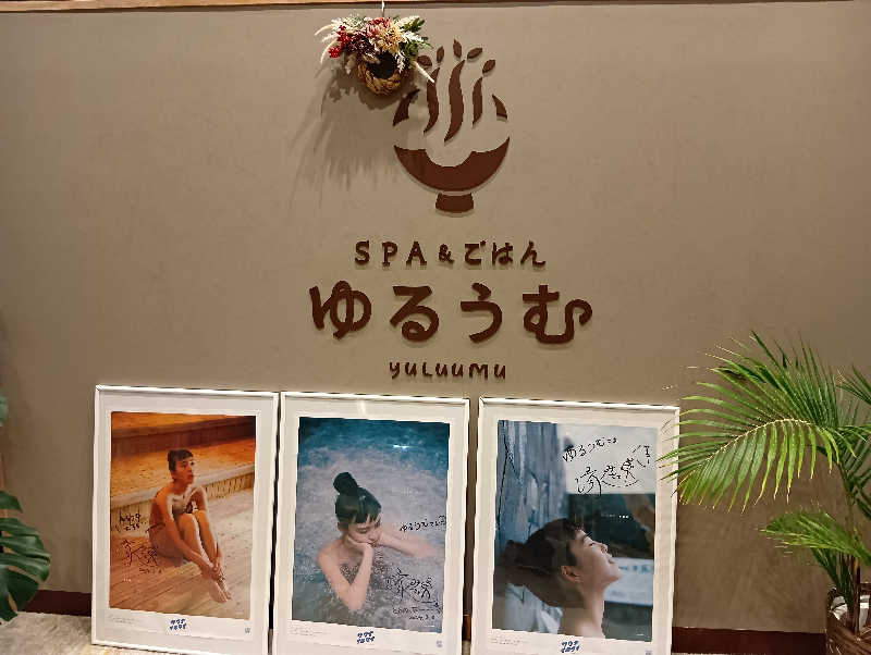 マークさんのSPA&ごはん ゆるうむ yuluumuのサ活写真