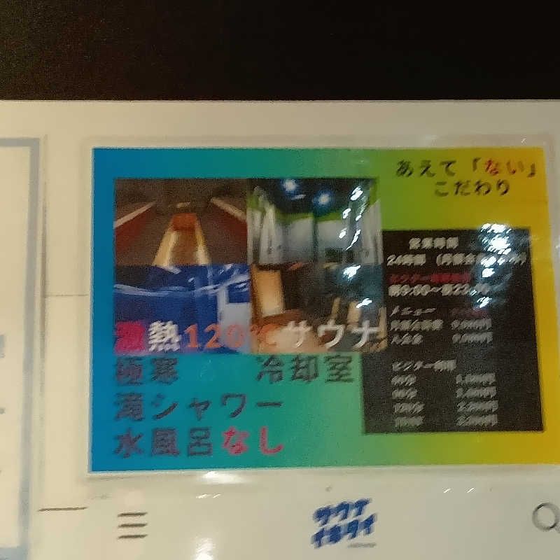 マークさんの浅草橋サウナ SANCTYのサ活写真