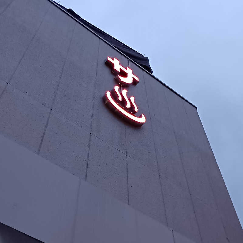 マークさんの泊まれるサウナ屋さん 品川サウナのサ活写真