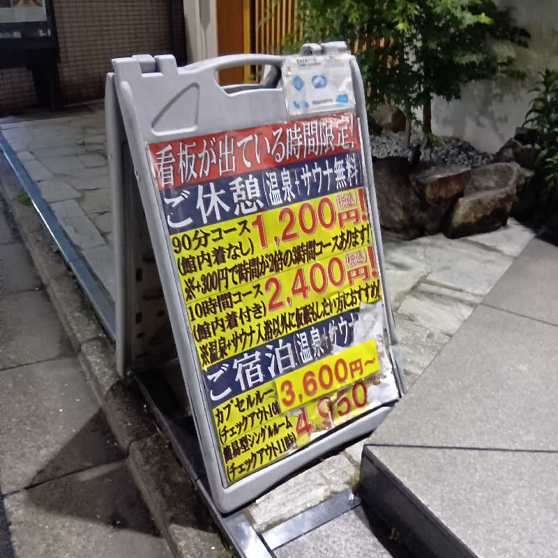 マークさんのカプセルホテル&サウナ コスモプラザ赤羽のサ活写真