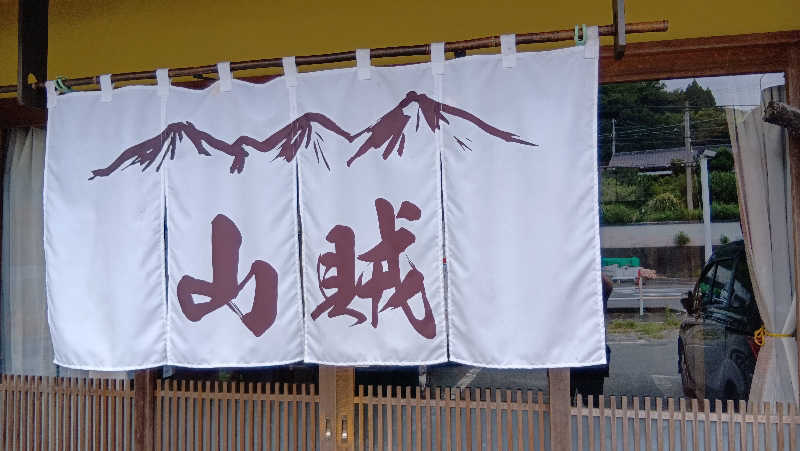 マークさんの山賊サウナのサ活写真