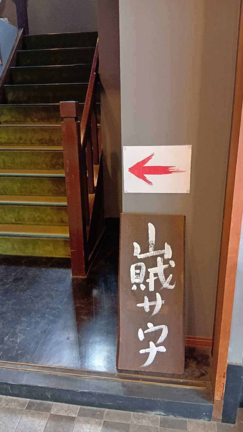 マークさんの山賊サウナのサ活写真