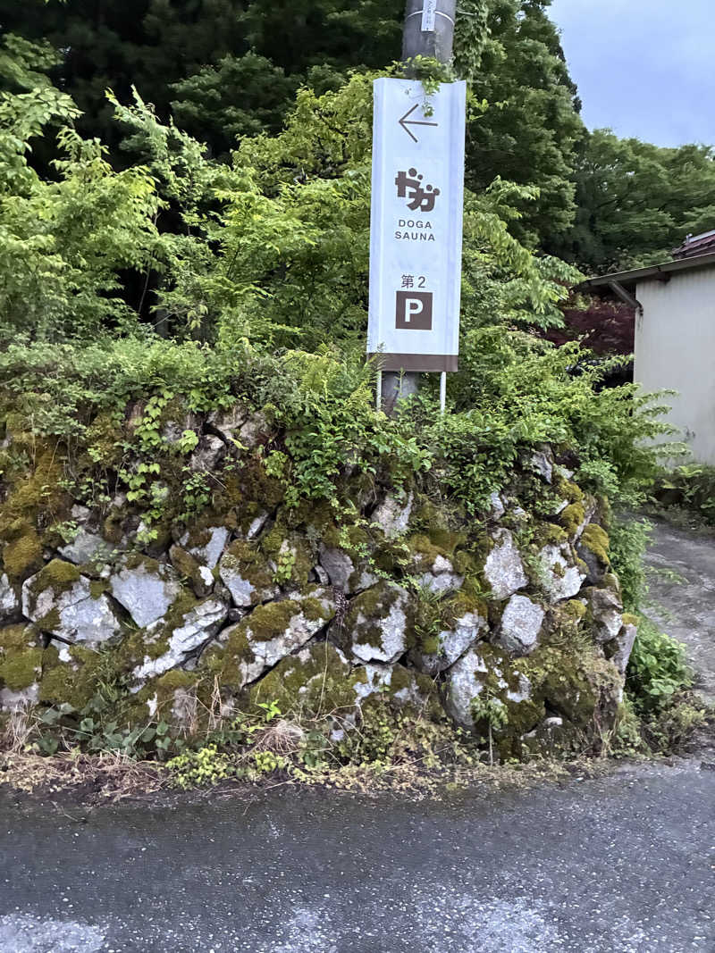 ILOVEHAPPYSONGさんのDOGA SAUNAのサ活写真