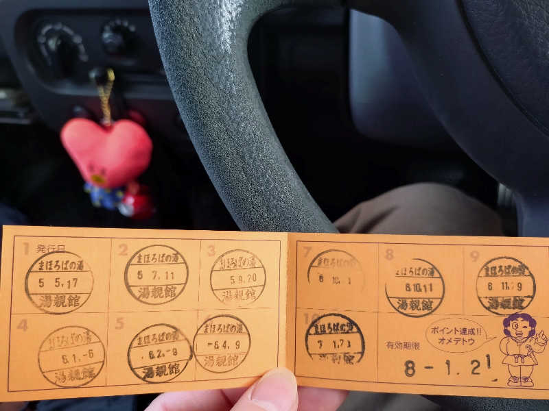 サウナノトリコさんのまほろばの湯 湯親館のサ活写真