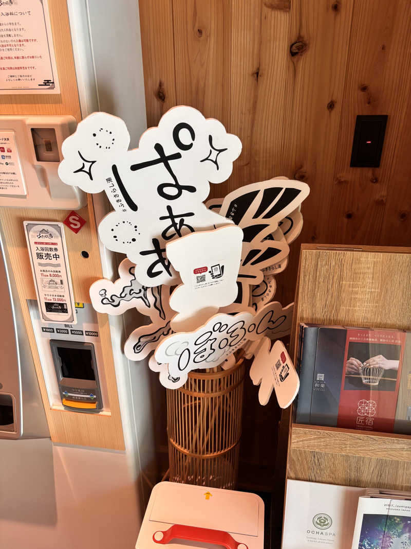 KO-CHIさんのふきさらし湯のサ活写真