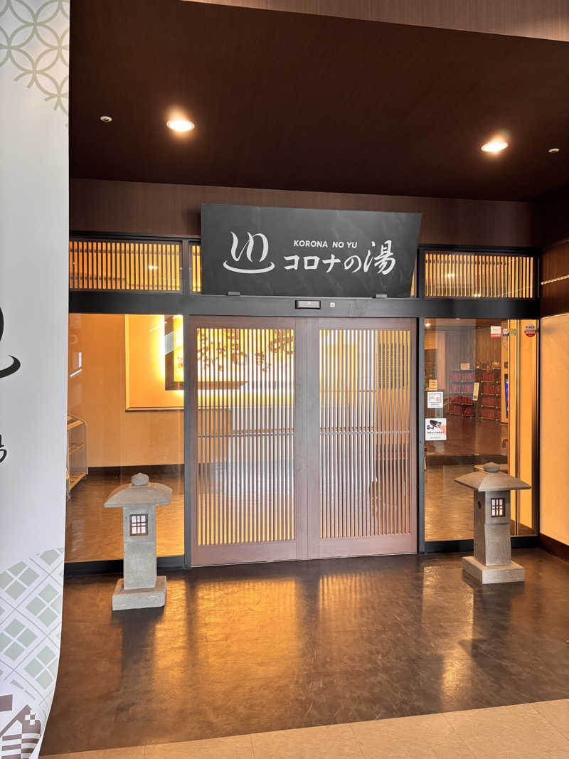 KO-CHIさんのコロナの湯 豊川店 (ホテルキャッスルイン豊川)のサ活写真