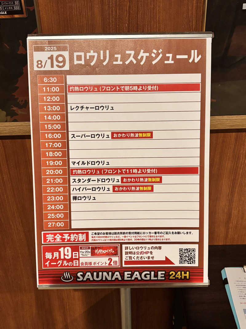 KO-CHIさんのサウナイーグルのサ活写真