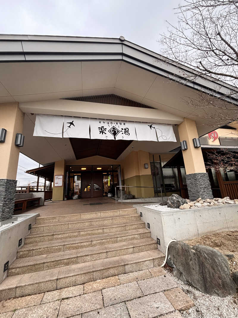 KO-CHIさんのこまき楽の湯のサ活写真